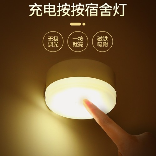 Night button night light, tap light, press light, kindergarten small night light, sign-in light, please turn on the light
