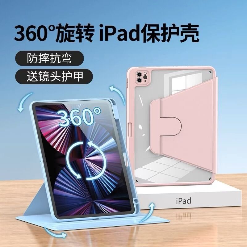 Suitable for iPad Protective Case 2025 Version Rotating Pro Transparent Air7 Case 6 Anti-Fall 11inch Apple 10.9 Tablet 13