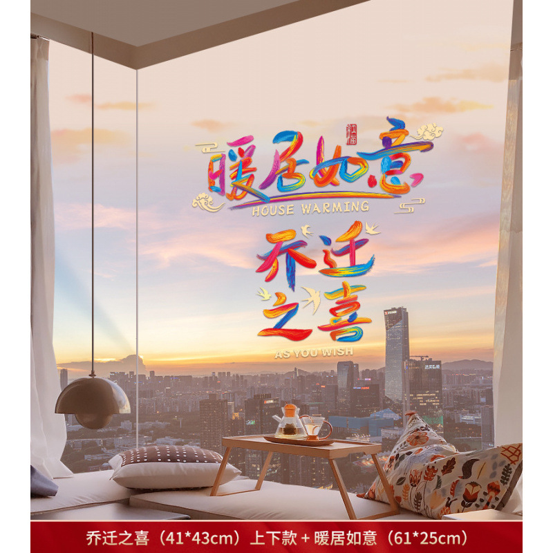 도장된 정전기 스티커 [집들이 + 따뜻한 집]~사진을 넘어서는 사진 ✌