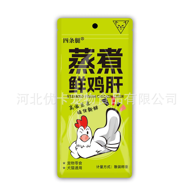 宠物蒸煮鸡肝猫咪狗狗宠物零食水煮鸡肝喂猫喂狗用四条腿批发厂家