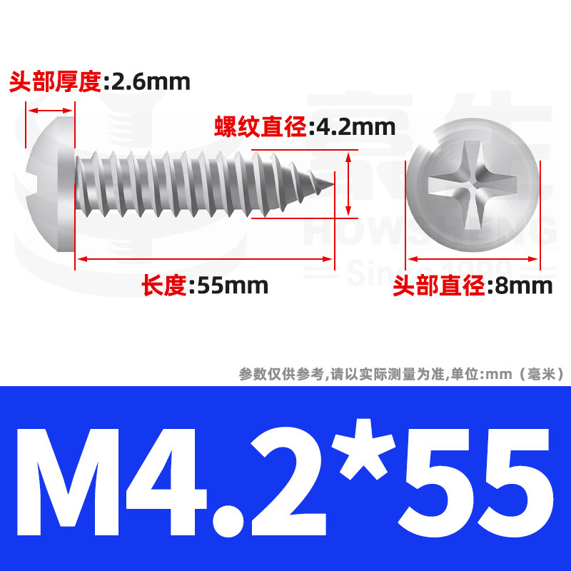304ステンレス十字丸頭タッピングねじ小ねじ盤頭自貢ねじ2m 2m 3m 3m 4m 5m 6|undefined