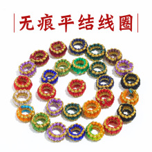 金三鱼股线线圈diy手绳饰品配件红绳手链扣手工编织平结线圈批发