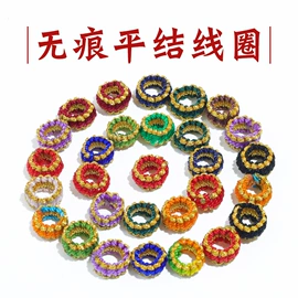 手绳;饰品配件;绳/线