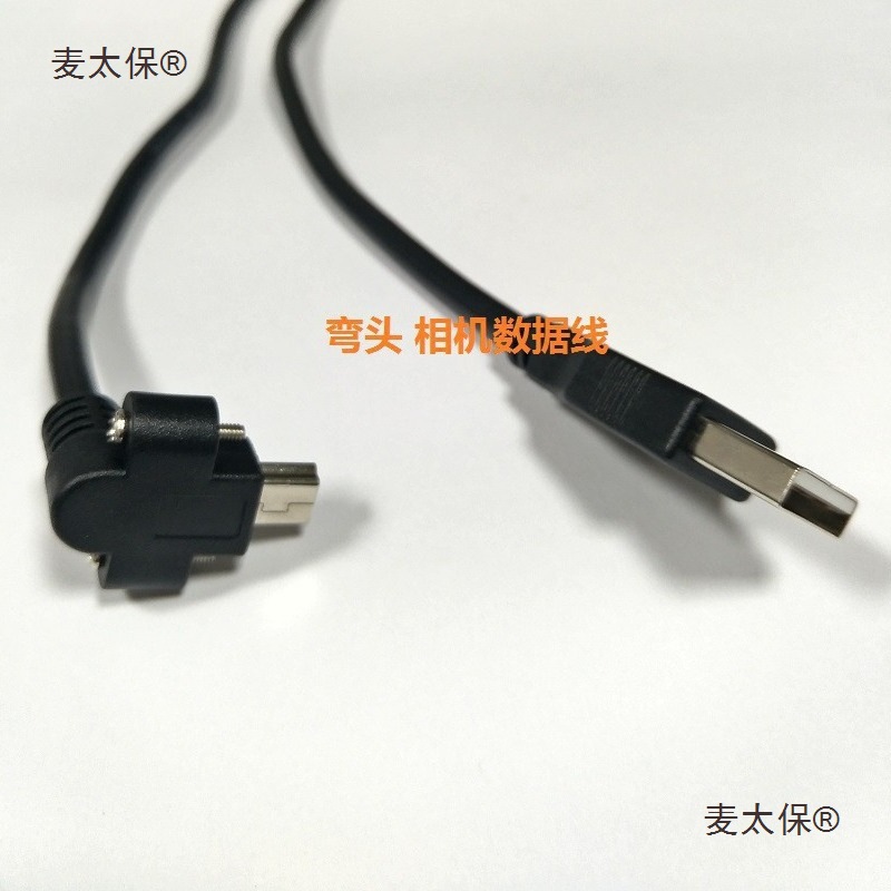 通用CCD激光切割机雕刻机配件弯头相机线激光机摄像头数据麦太保