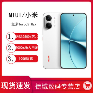 MIUI/С�� REDMI Turbo 5 Max��Ʒ�֙C��Ʒ�t��turbo5max�Α�W��