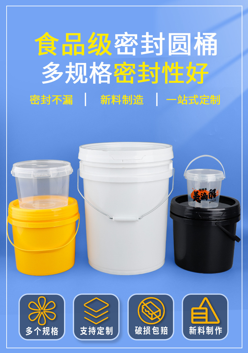 1-20L密封圆桶详情_01.jpg