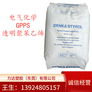 GPPS Singapore electrical chemical MF-21-301 high flow high strength food grade refrigerator box