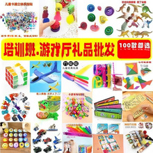 培训班礼品批发 培训机构招生礼品 积分兑换的玩具报名地推垒德株
