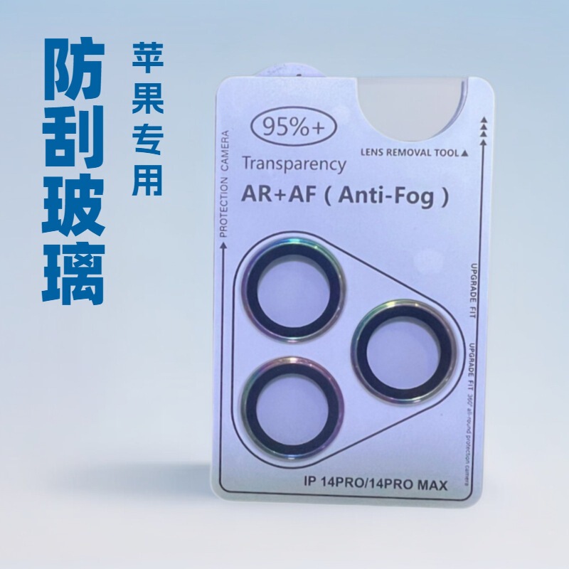 Suitable for Apple 11-17 Series Lens Film, Imitation Eagle Eye Whiteboard Pry Bar, Ordinary Glass Quick-Stick Applicator Suitable for Apple 11-17 Series Lens Film, Imitation Eagle Eye Whiteboard Pry Bar, Ordinary Glass Quick-Stick Applicator