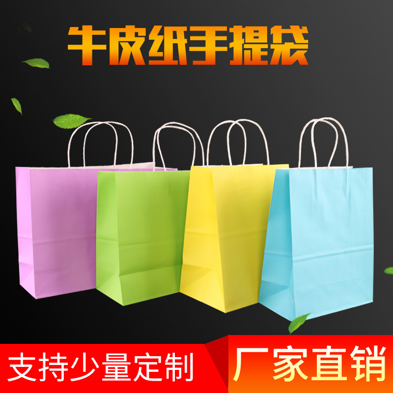 牛皮纸手提袋餐饮外卖打包袋服装购物礼品包装袋印刷logo