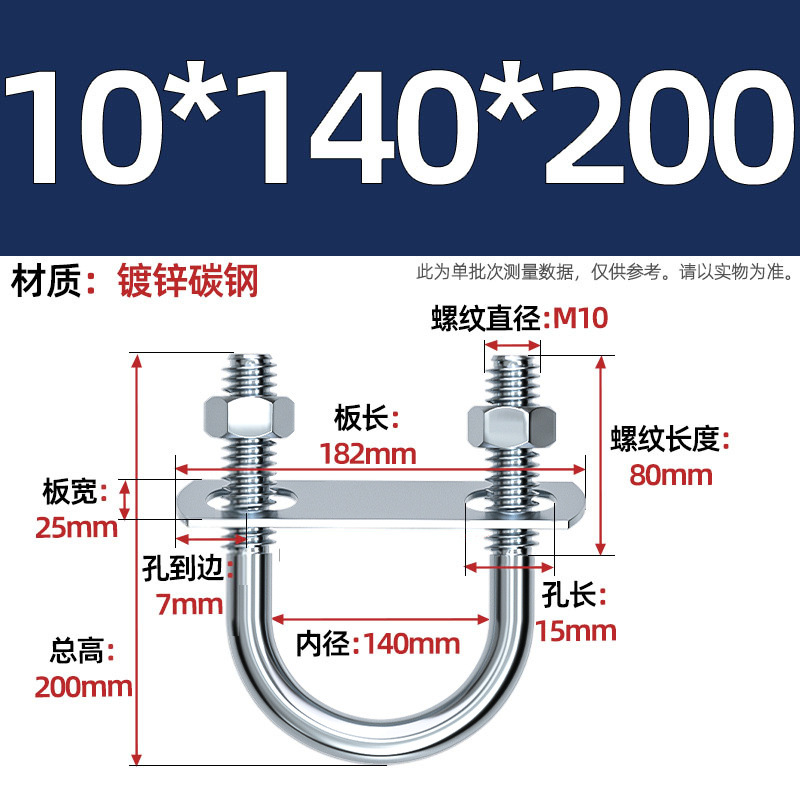 Acero al carbono galvanizado con deflector de tuerca tornillo de perno en forma de U acero abrazadera de tubo de acero en forma de U conector de fijación de fijación de fijación m6M8M12
