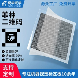 光学计量器具;光学机具;印刷耗材
