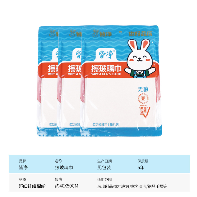 Special Glass Cleaning Cloth, No Watermark, Absorbent, Lint-Free, Traceless Magic Cloth for Household Cleaning, Wine Glass and Mirror Cleaning Cloth