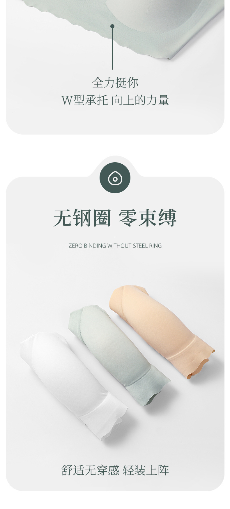 无痕内衣_10.jpg