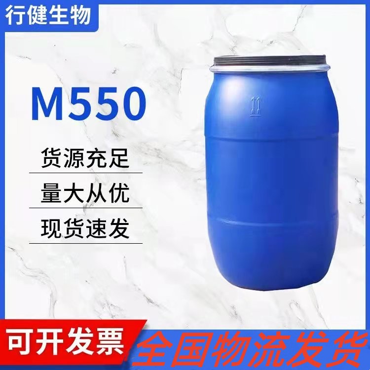 聚季铵盐-7 M550顺滑柔顺剂 纺织抗静电 日化柔顺剂