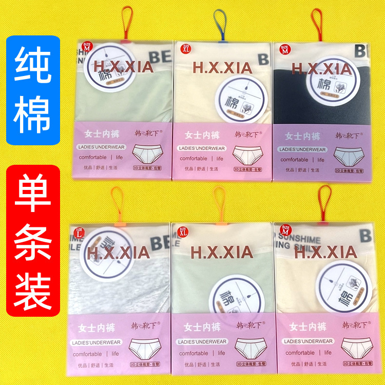 Supermarket Single Box Women's Underwear Wholesale Supermarket Girl Sweet Cotton Student Briefs Breathable and Fashionable Supermarket Single Box Women's Underwear Wholesale Supermarket Girl Sweet Cotton Student Briefs Breathable and Fashionable