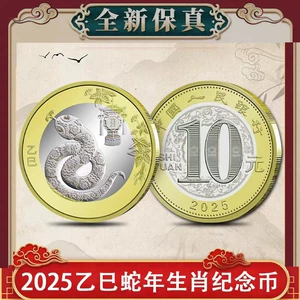 Монеты, 2025 года, 25 года