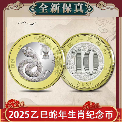 Монеты, 2025 года, 25 года