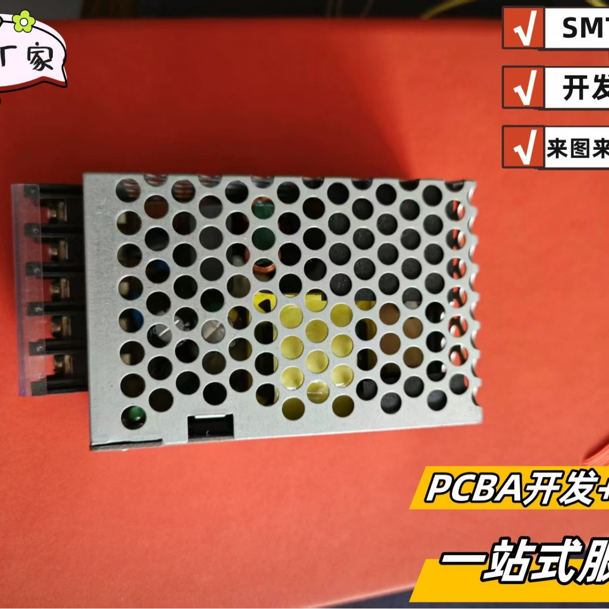 Блок питания Встроенный импульсный источник питания Разработка дизайна голой платы Драйвер питания Версия решения PCBA