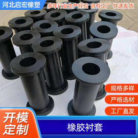 加工橡胶胶套 丁腈橡胶防尘套 减震缓冲橡胶轴套 管夹阀橡胶衬套