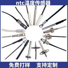 ntc温度传感器不锈钢测温探头防水温控传感器热敏电阻温度感应器