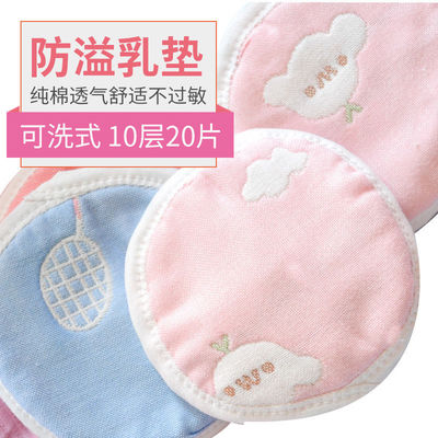 Breast Pads wholesale Cotton cloth Maternal ventilation The month Leak proof On behalf of