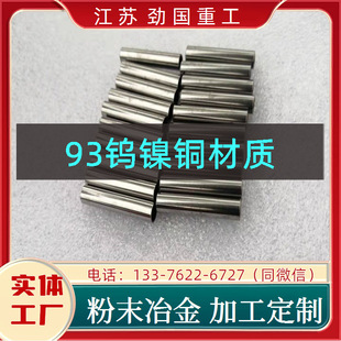93�u��~���ز��� ���� WCu25��ĩ  �Ň�Ʒ��	�o�Ų���