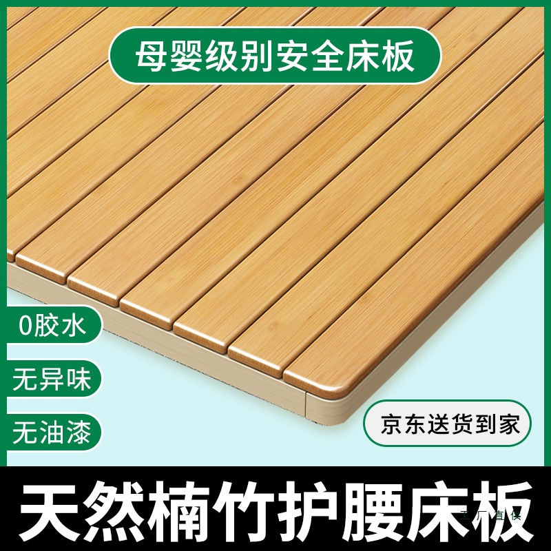 Glue-Free Solid Wood Bamboo Hard Bed Board, Whole Hard Board Mattress Piece, Waist and Spine Protection, Foldableing Bed Board, Soft Bed Hardening Artifact