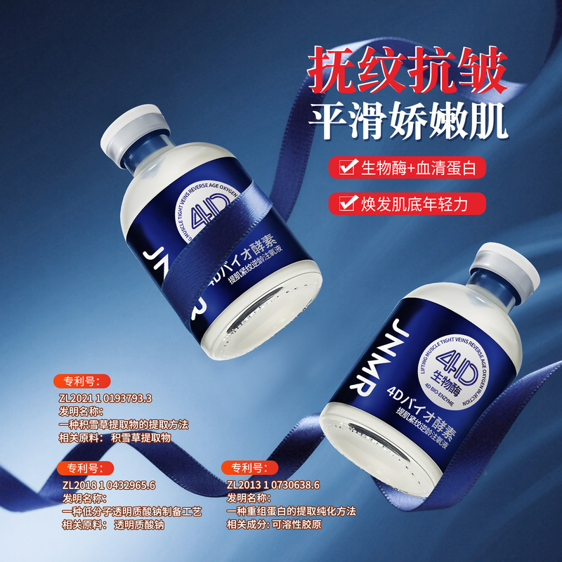 英国総代理店 JNMR 肌引き締め、肌の老化防止、酸素注入液エッセンスローションが肌に潤いを与え、透明感と弾力を与えます。|undefined