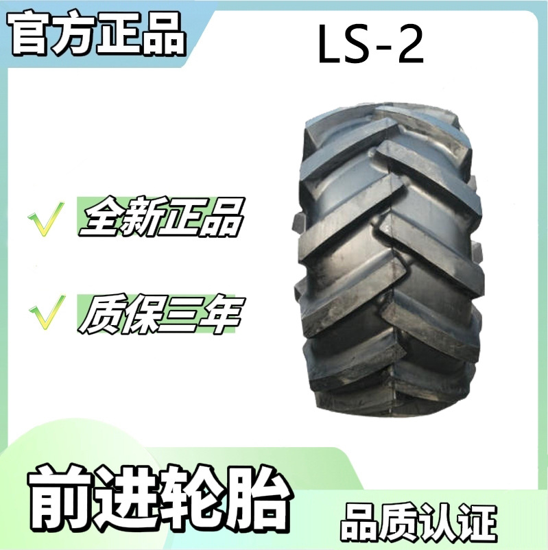 前进农业轮胎 28L-26轮胎 LS-2花纹 林业农业伐木机机械轮胎