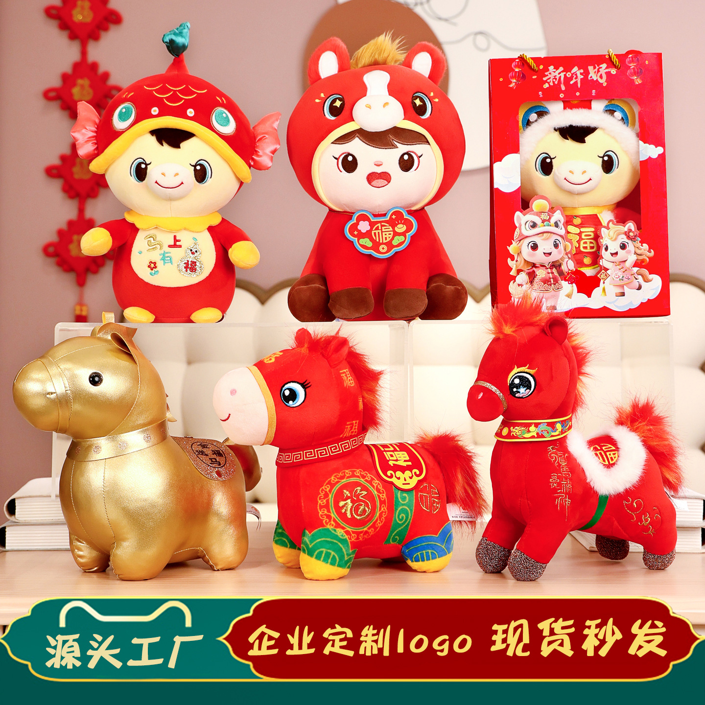 2026马年吉祥物公仔生肖锦鲤马玩偶毛绒玩具春节伴手礼年会礼品