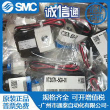 SMC原装三通直动型高频阀真空电磁阀 VT307K-5G-3G-4G-6G-01-02