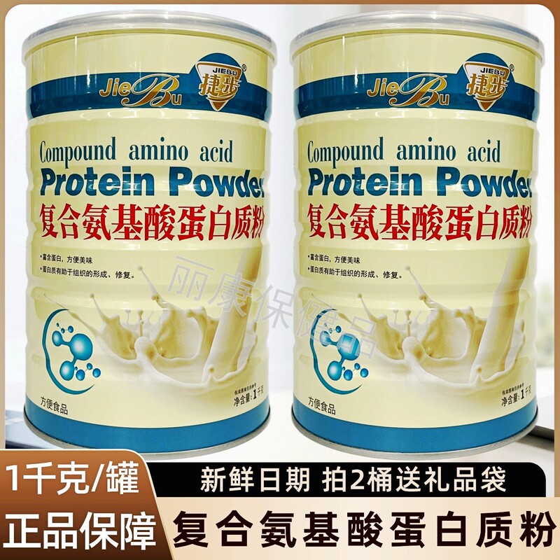 Jiebu Compound Amino Acid Protein Powder 1000g/can, Donkey-Hide Gelatin, Heme Iron, Sugar-Free, Nutritious Lion's Mane Mushroom Jiebu Compound Amino Acid Protein Powder 1000g/can, Donkey-Hide Gelatin, Heme Iron, Sugar-Free, Nutritious Lion's Mane Mushroom