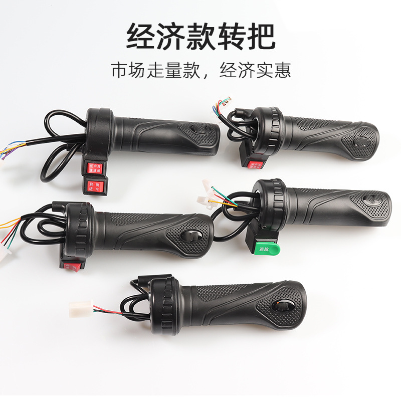 Manija del coche eléctrico accesorios de modificación de la motocicleta eléctrica acelerador aceite manija de la puerta de tres velocidades de marcha atrás eléctrica de dos ruedas de tres ruedas Universal