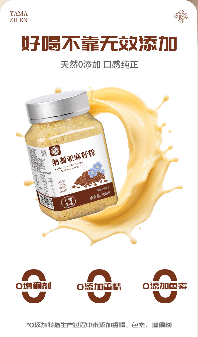 Low Temperature Baked Golden Flaxseed Powder Brown Flaxseed Meal 200g Jar in use