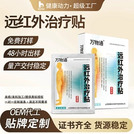 膏药贴（械字号）;医用包;私处&痔疮护理（械字号）
