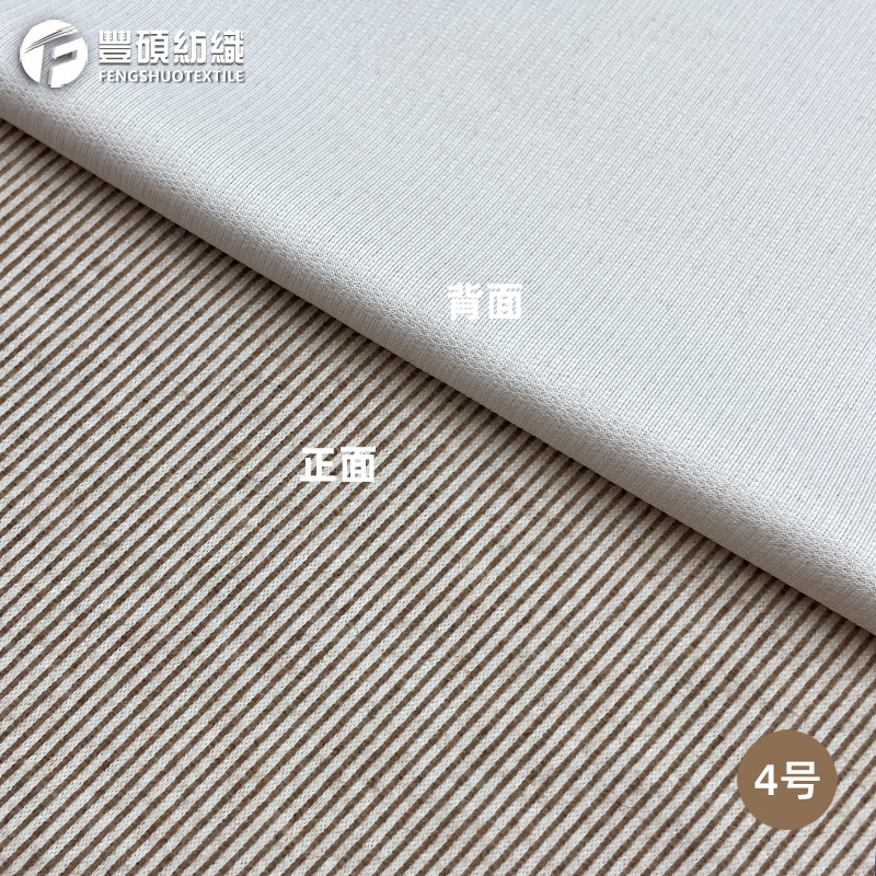 280g单面绵羊绒面料 2x2竖条纹弹力针织布阔腿裤帽衫打底衫面料|undefined