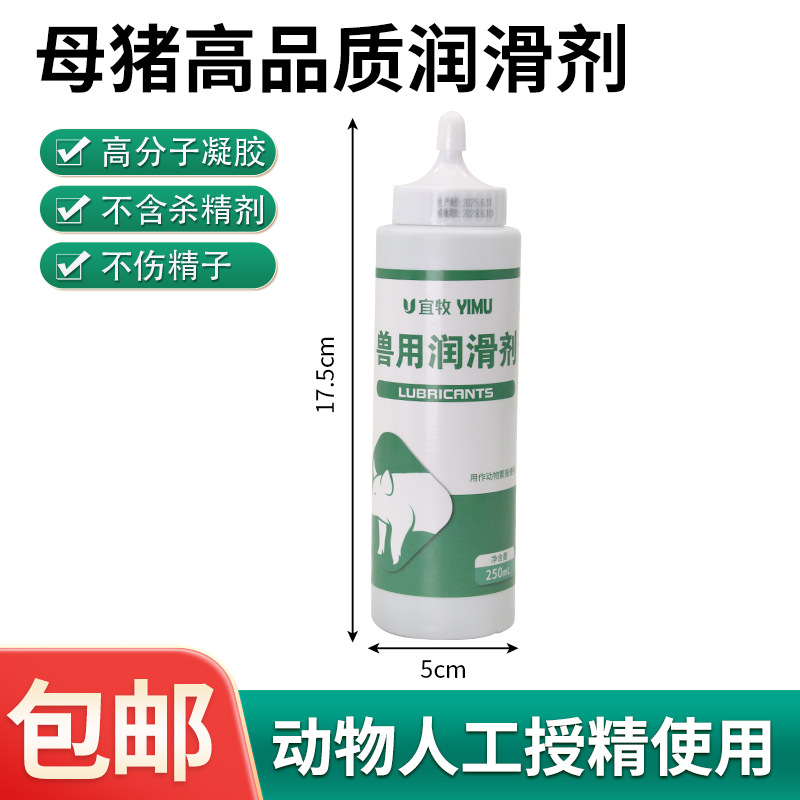 Cerdo inseminación artificial lubricante Cerda Esencia Infusión fluido lubricante líquido amniótico artificial cría de animales veterinaria aceite lubricante veterinaria