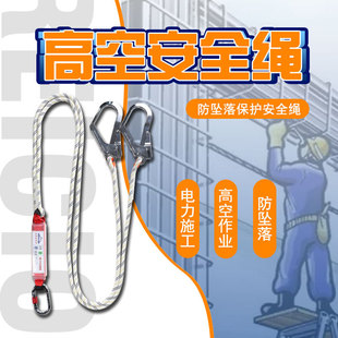 Ricaiou single hook single rope double hook double rope buffer potential energy absorption safety rope aerial work anti-fall protection rope