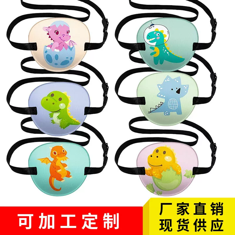 成人儿童3d单眼罩弱视斜视眼罩全遮光立体训练独眼龙眼罩跨境批发