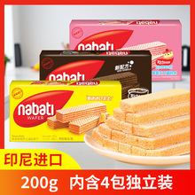 印尼进口丽芝士纳宝帝威化饼干200g休闲食品零食批发超市零食