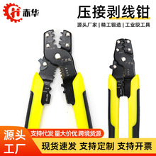电缆剥线钳电工电缆剪刀压接线拨线钳剥皮扒皮钳子网线钳厂家现货