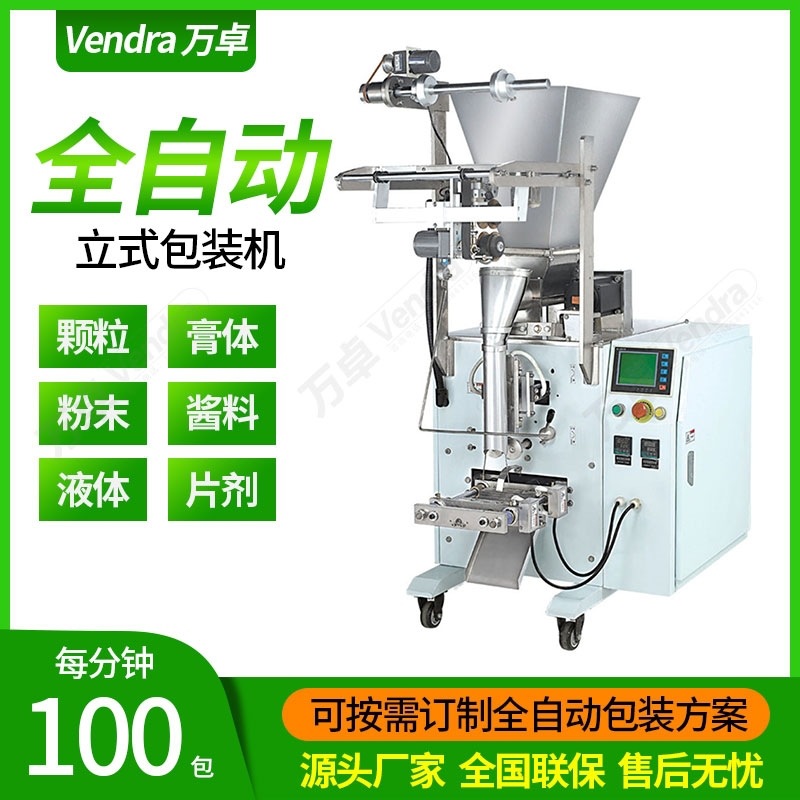 袋装纯净水包装机 冷水袋液体包装机 注射泵计量液体包装机厂家