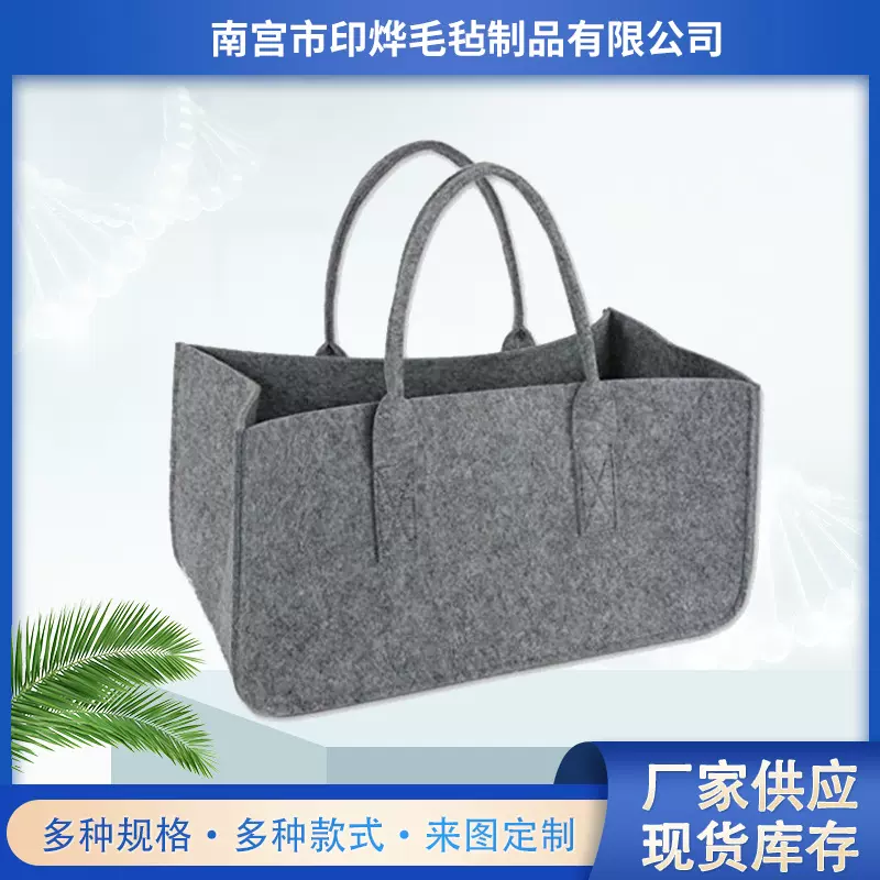 供应毛毡手提包礼品袋广告宣传礼品收纳包加厚毛毡购物袋加印logo