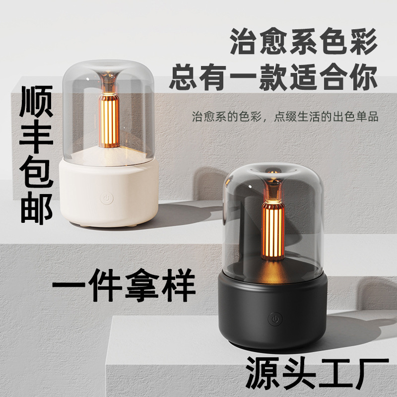 新款超声波款仿真烛光香薰机办公室酒店卧室床头柔光加湿器|undefined