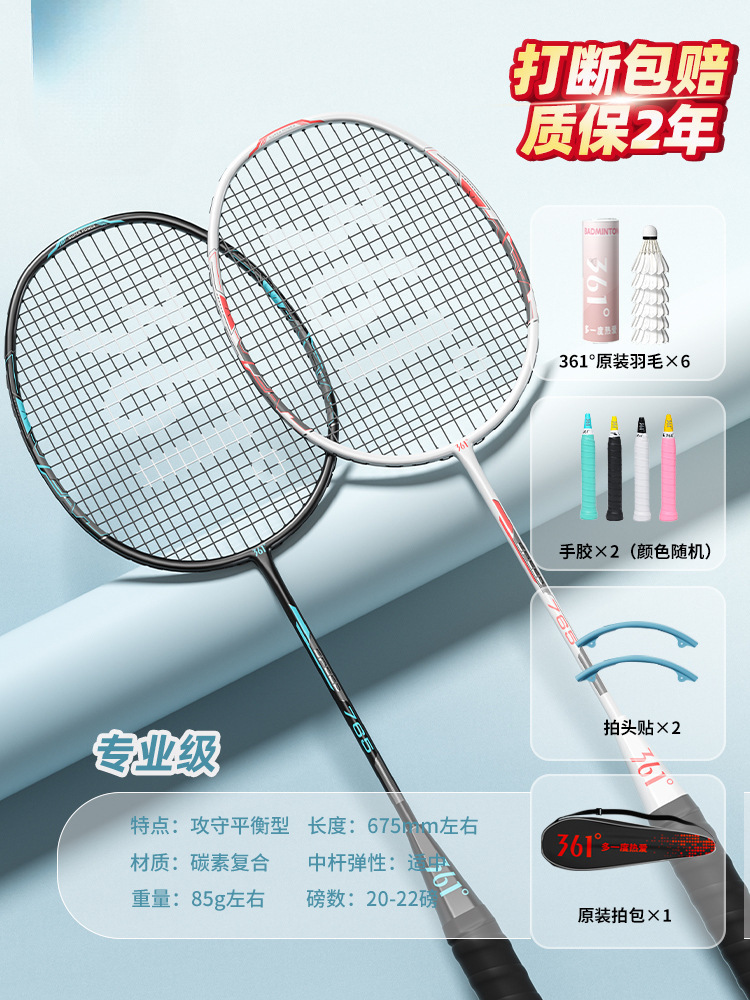 추천" 블랙 파우더/블랙 블루 카본 복합 더블 라켓 2개 + 무료 오리지널 깃털 6볼 세트 - 완성된 라켓