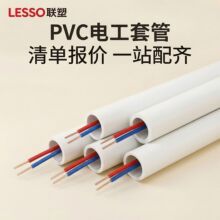 PVC穿线管家用装修电线管批发白色塑料硬管阻燃线管阻燃电工套管