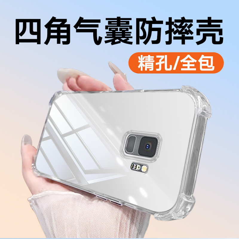 Suitable for Samsung S9 Transparent Phone Case, S9Plus Airbag Anti-Fall Transparent Tpu Ins-Style Protective Cover Suitable for Samsung S9 Transparent Phone Case, S9Plus Airbag Anti-Fall Transparent Tpu Ins-Style Protective Cover