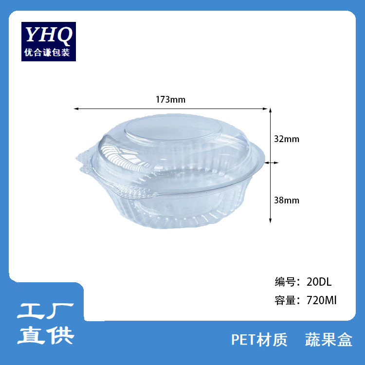 Caja de frutas PET transparente desechable con cubierta convexa, caja redonda adecuada para ensalada de verduras, frutas secas, etc