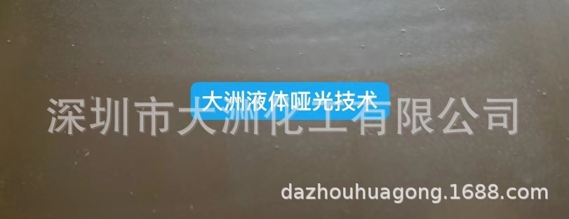 油性树脂哑光剂、哑光浆、PU哑光剂、环氧AB水晶胶哑光剂